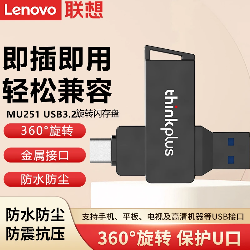 装系统必备USB3.0TypecU盘32G64G128G双接口手机U盘