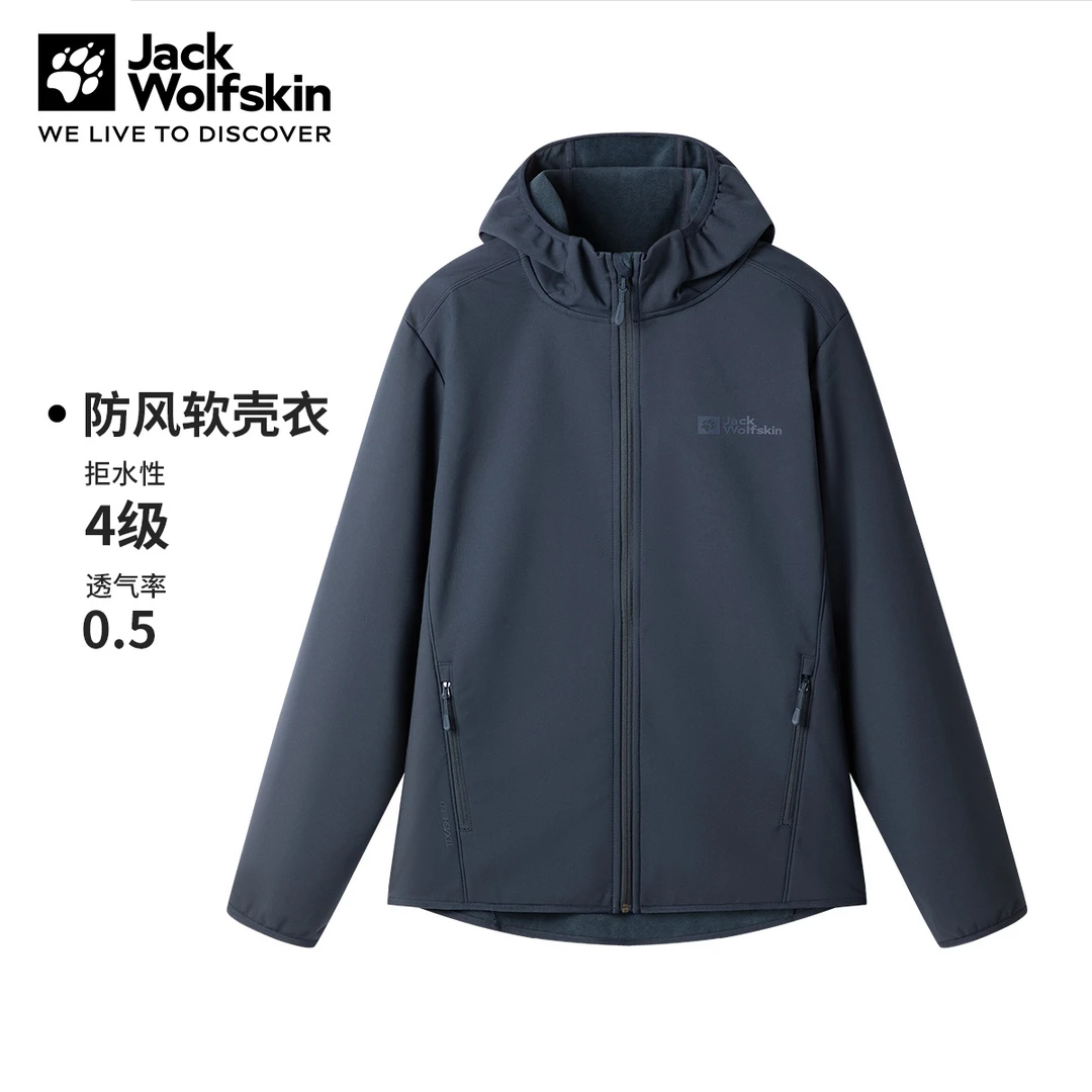 Jack Wolfskin狼爪户外休闲防风防泼水耐磨软壳夹克外套男1307471
