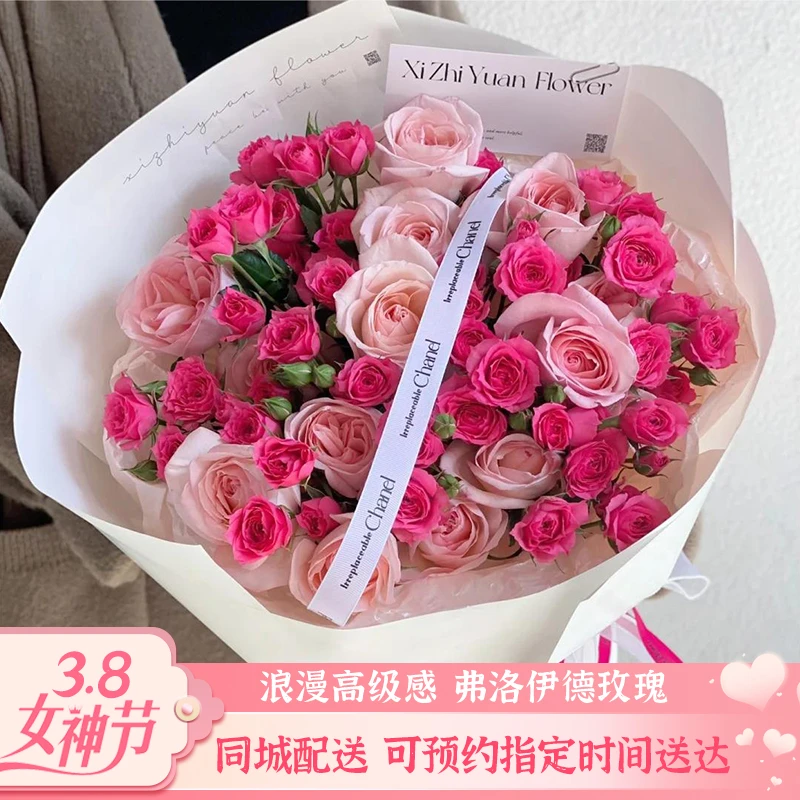 【公主请收花】38节礼物弗洛伊德混搭鲜花花束送女友同城配送