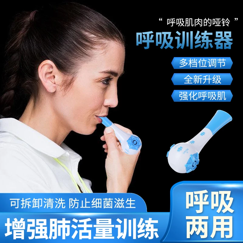 双通道呼吸训炼器专业提升肺活量便携5档阻力可拆卸清洗除菌