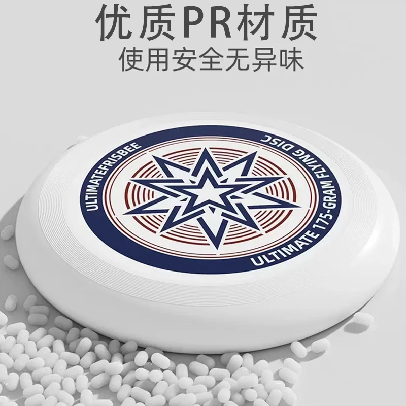 梒晶飞盘175g专业运动户外回旋飞碟亲子成人儿童竞技比赛玩具