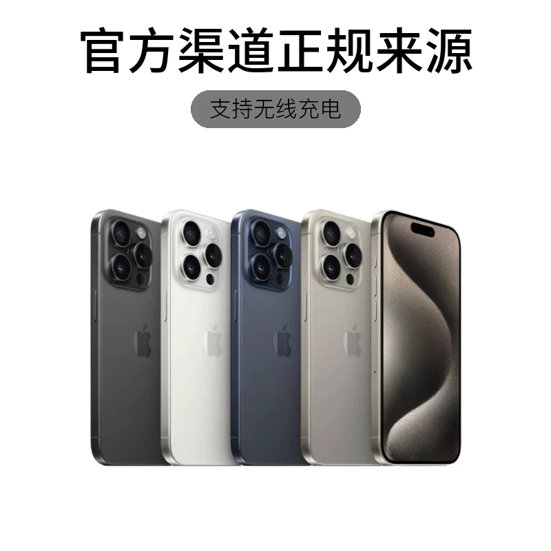 准新品Apple/苹果准新品Apple/iPhoneProMax国行原装正品手机