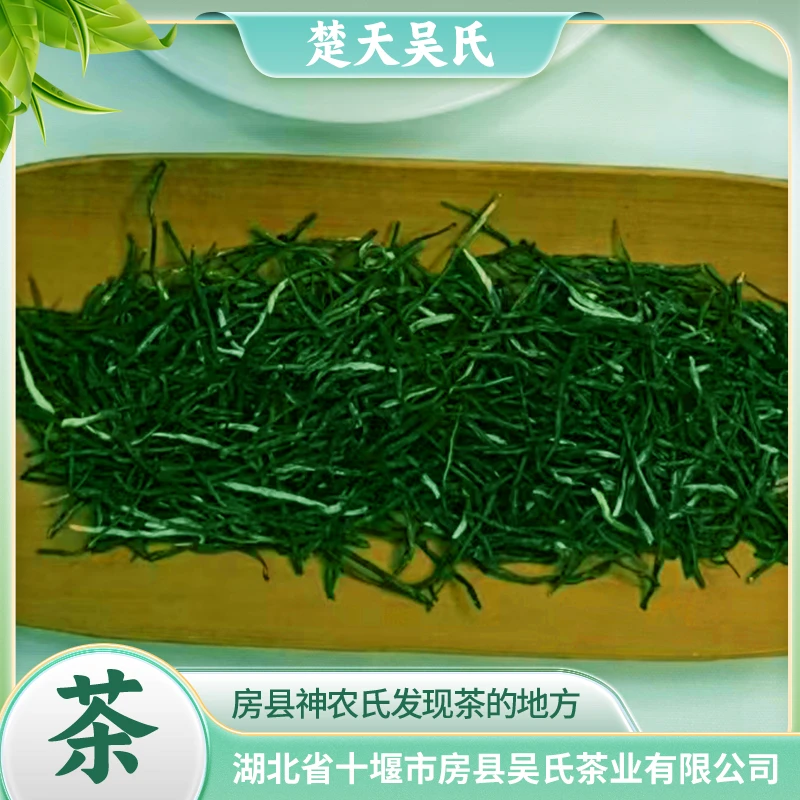 神农峡绿茶-楚天吴氏茶 朋友茶农传统古法工艺礼品精选好喝实惠