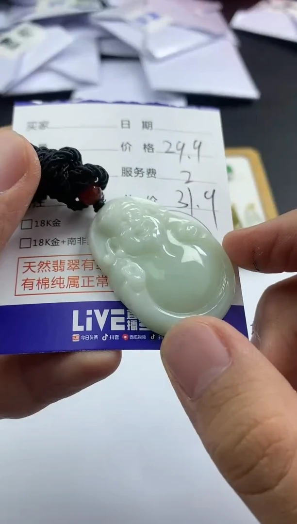 【闪购商品】翡翠颈饰未镶嵌财神