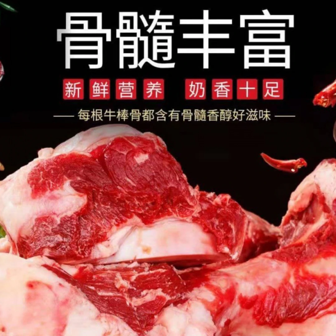 【带肉牛棒骨】尔力鲜切牛棒骨2.5公斤红烧清炖酱卤石河子顺丰同城送货到家