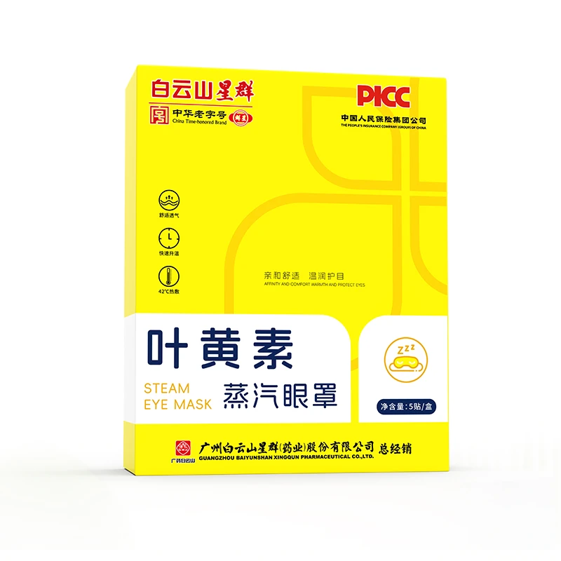 家用蒸汽眼罩缓解舒缓疲劳热敷透气眼贴恒温发热眼罩外用睡眠草本