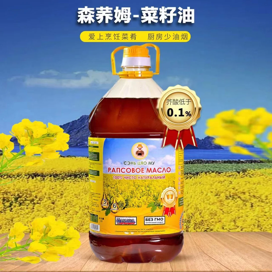 俄罗斯进口森荞姆牌菜籽油5L/桶冷压榨家用商用食用油炒菜凉拌