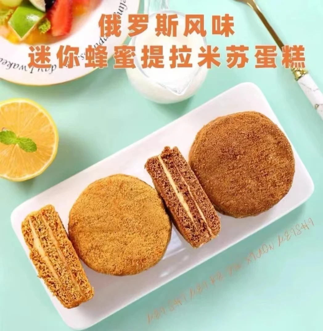 粉丝福利 俄式风味迷你提拉米苏早餐饼俄式风味蜂蜜奶油蛋糕