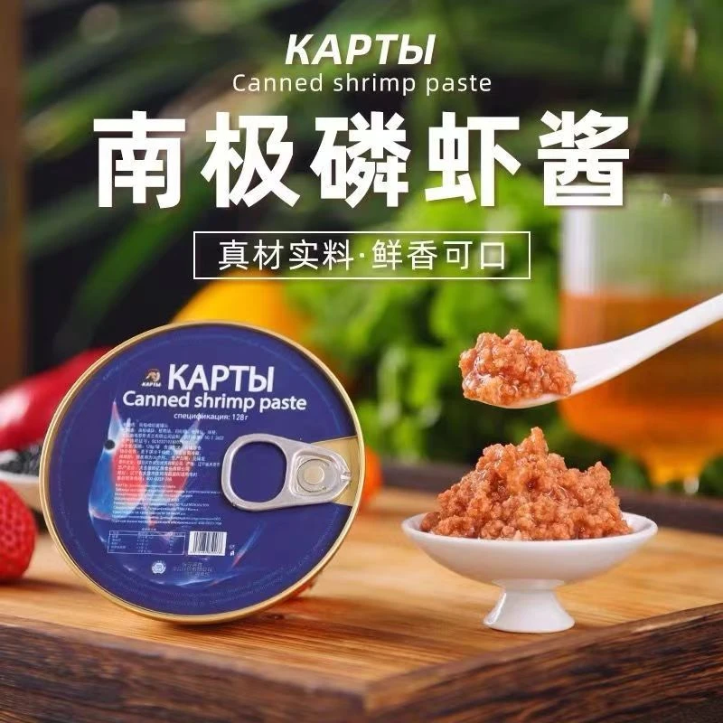 俄式风味精选南极磷虾酱开罐即食营养方便好吃鲜香美味罐装工艺