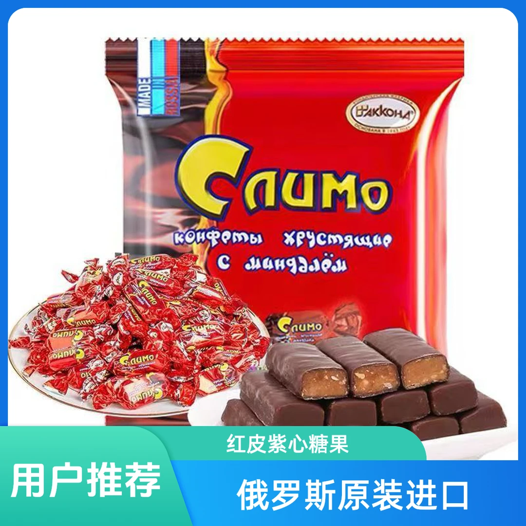 俄罗斯原装进口食品阿孔特斯利莫扁桃仁夹心红皮糖500克巧克力