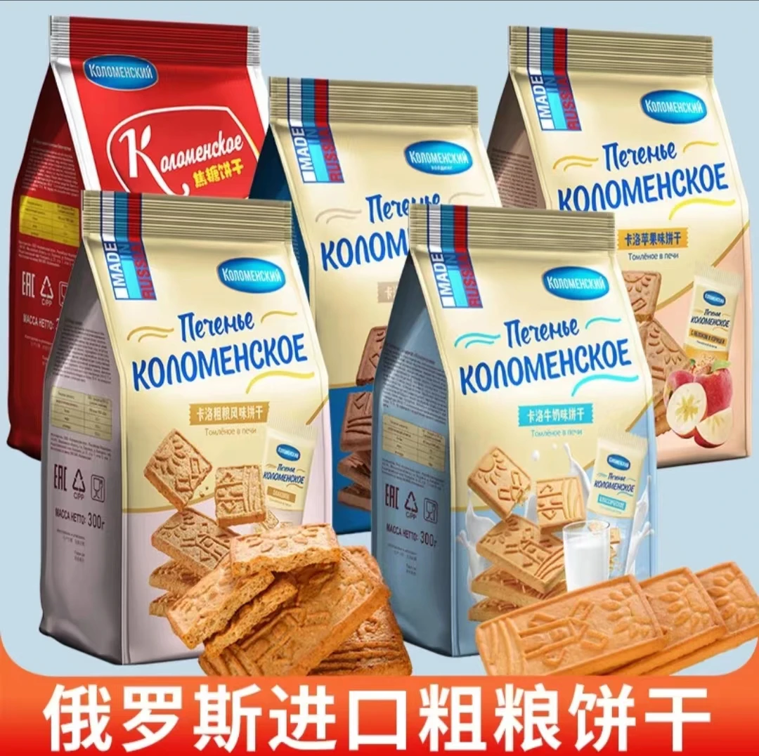 俄罗斯原装进口阿孔特牌卡洛饼干300克香酥奶香酥脆浓郁风味美味