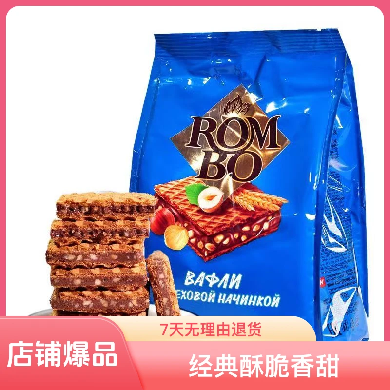 俄罗斯榛子巧克力夹心威化饼干经典酥脆香甜解馋200g香脆榛仁味