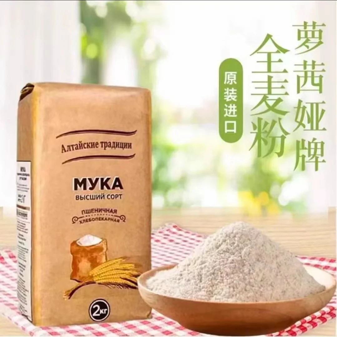 俄罗斯原装进口萝茜娅牌全麦粉从麦芯到麦麸奉献自然营养优质劲道