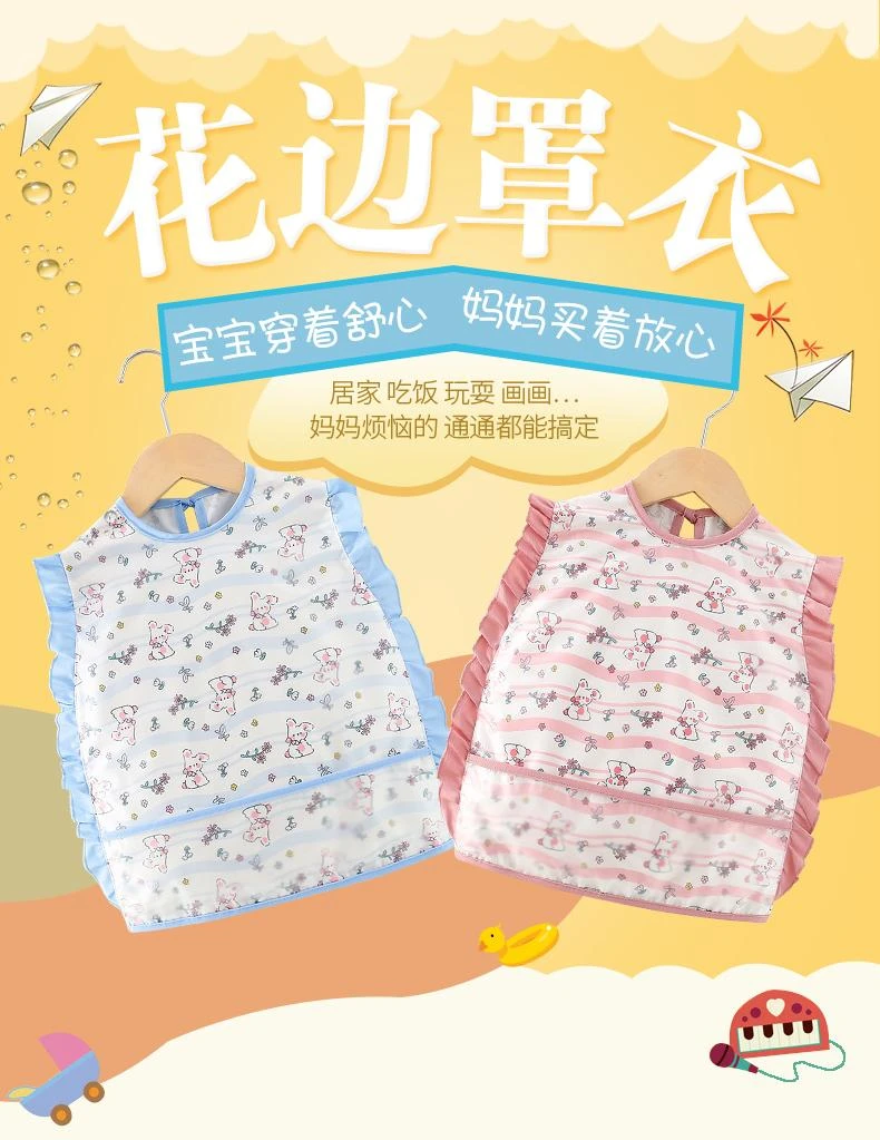 【宝宝防水防脏无袖围裙】夏季儿童反穿衣荷叶花薄款围裙科学实验H