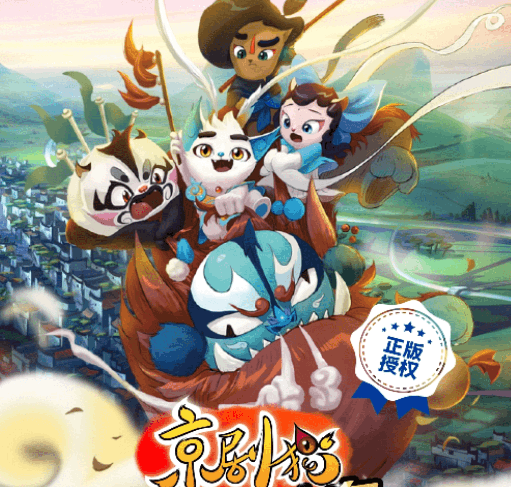 【叠叠】京剧猫吉卡蛙 正版授权信念永存收藏卡牌 盲盒(默认代拆)