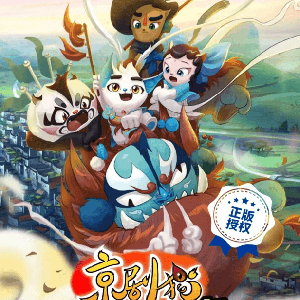 【正版授权】京剧猫吉卡蛙 信念永存系列收藏卡牌 盲盒(默认代拆)