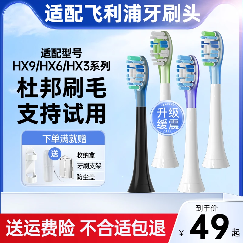盼恒适配飞利浦电动牙刷替换刷头HX9043/53/63/73钻石HX9911/g3c3