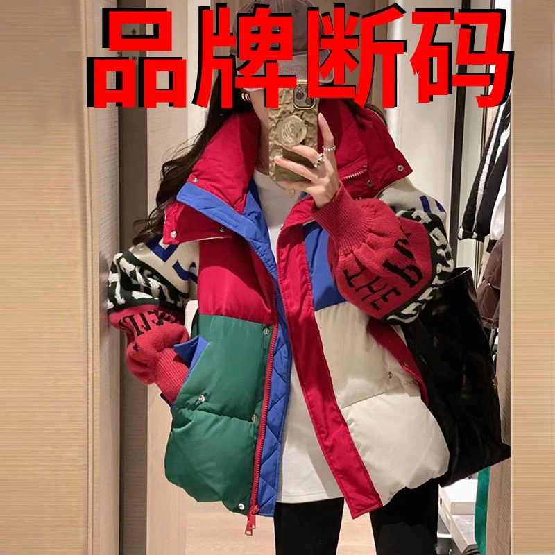 艾鸭羽绒服女冬季新款欧洲站时尚宽松显瘦撞色连帽针织袖字母设