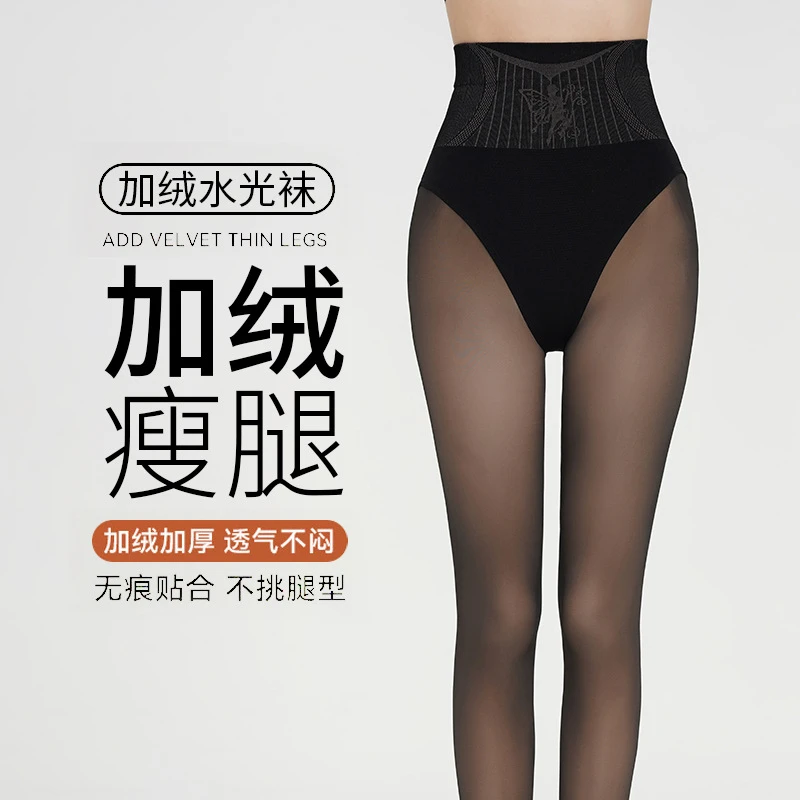 黑透肤光腿神器加绒秋冬季外穿高腰一体绒加厚黑丝水光袜打底裤