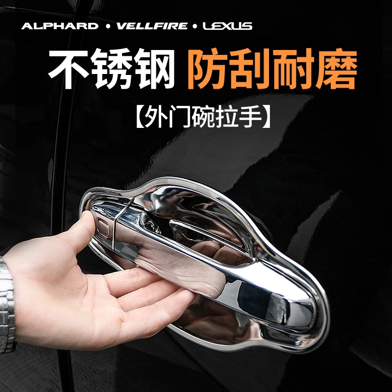 适用于丰田埃尔法门腕贴alphard威尔法30系改装门把手外门碗拉手
