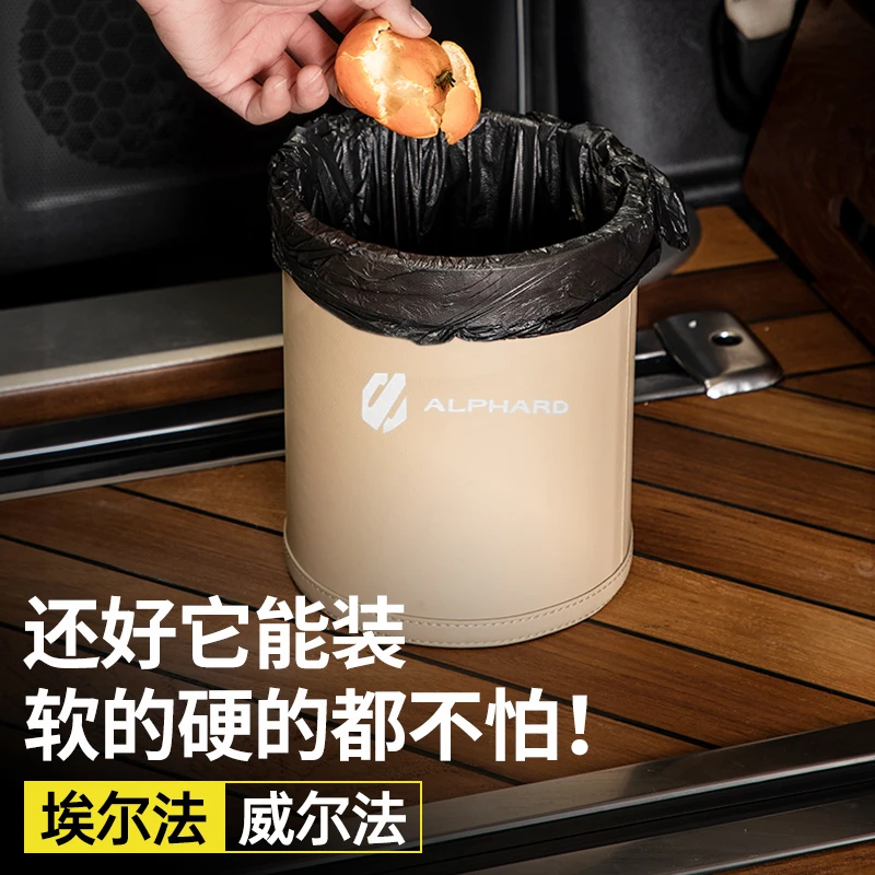 埃尔法车载垃圾桶20系30系Alphard改装威尔法vellfire专用收纳桶