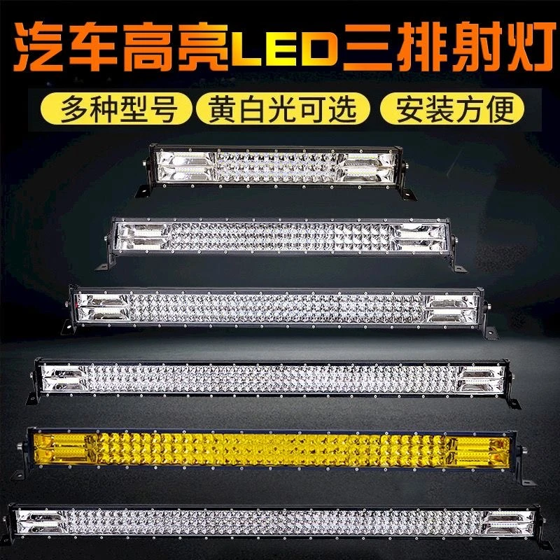 LED射灯补＋专用