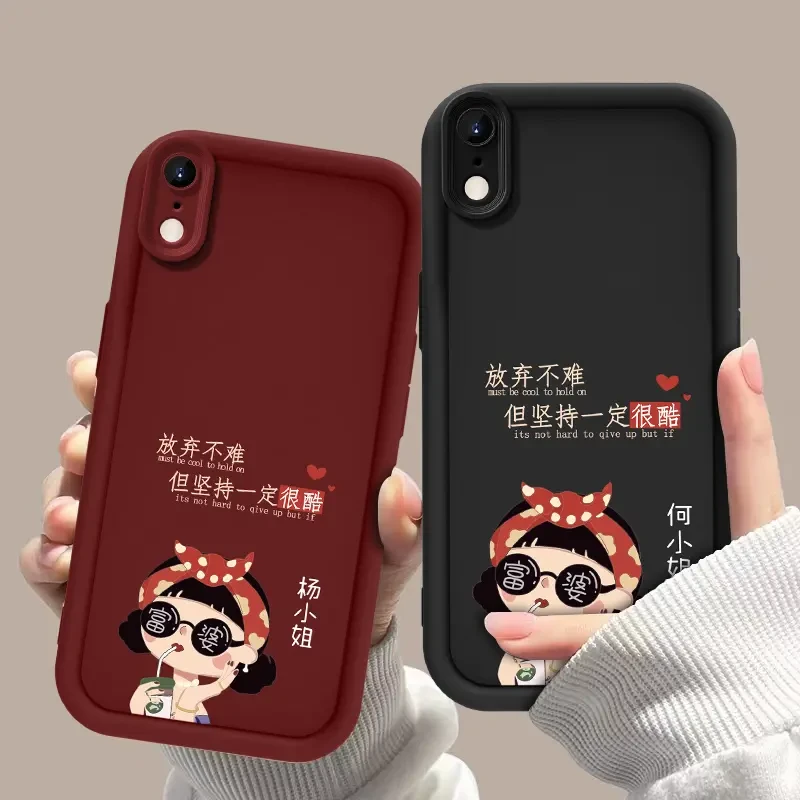 适用苹果XR 百家姓定制坚持很酷手机壳全包硅胶软壳女款防摔