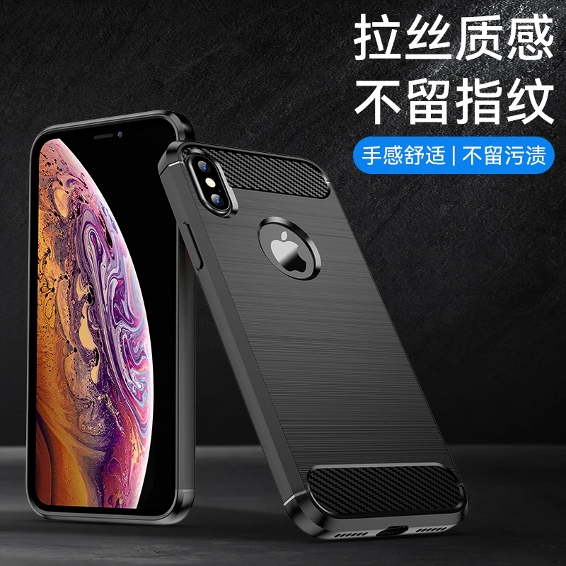 苹果XSMax碳纤纹拉丝手机壳高端全包防摔磨砂超薄散热iPhone舒适