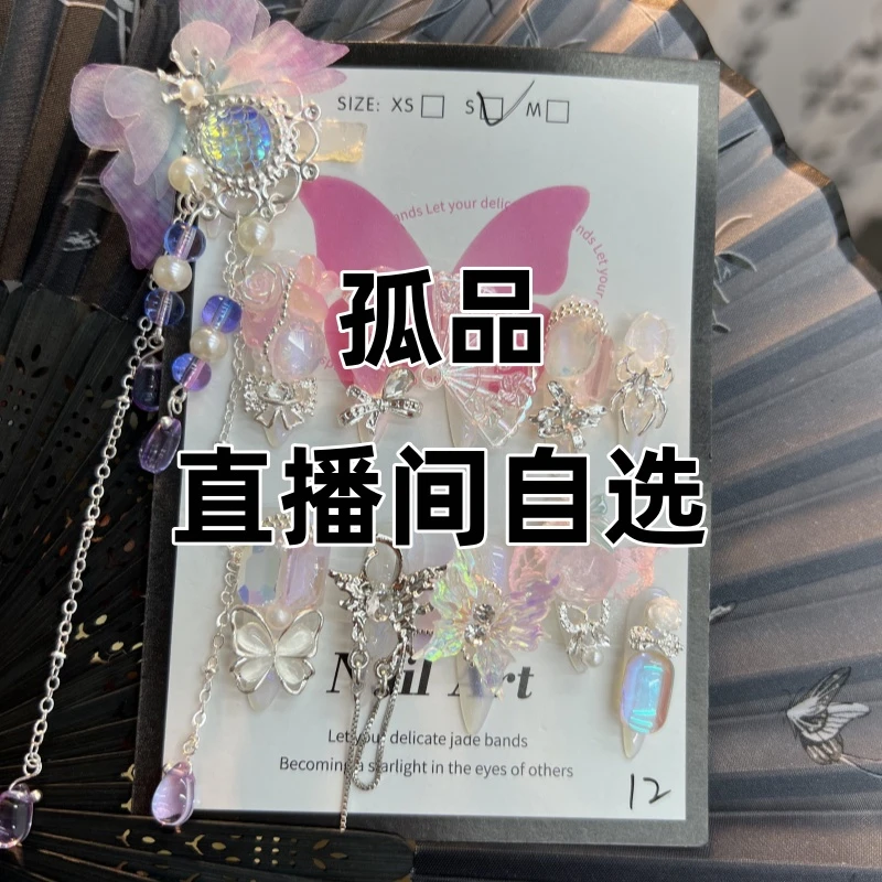 【蜜糖轻奢】满钻孤品穿戴甲手工冰透爆闪日系夏日粉色中长款穿戴式