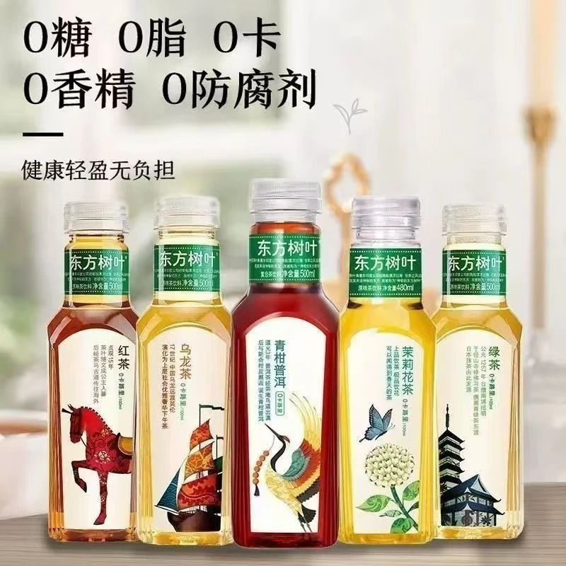 【好日期】东方’树叶500ml*5瓶红茶绿茶茉莉乌龙茶无糖花香茶饮料