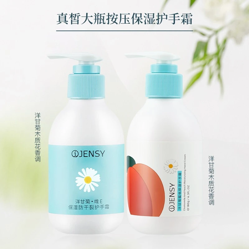 真皙小甘菊蜜桃保湿防干裂女护手霜180g舒缓修护滋润补水按压式