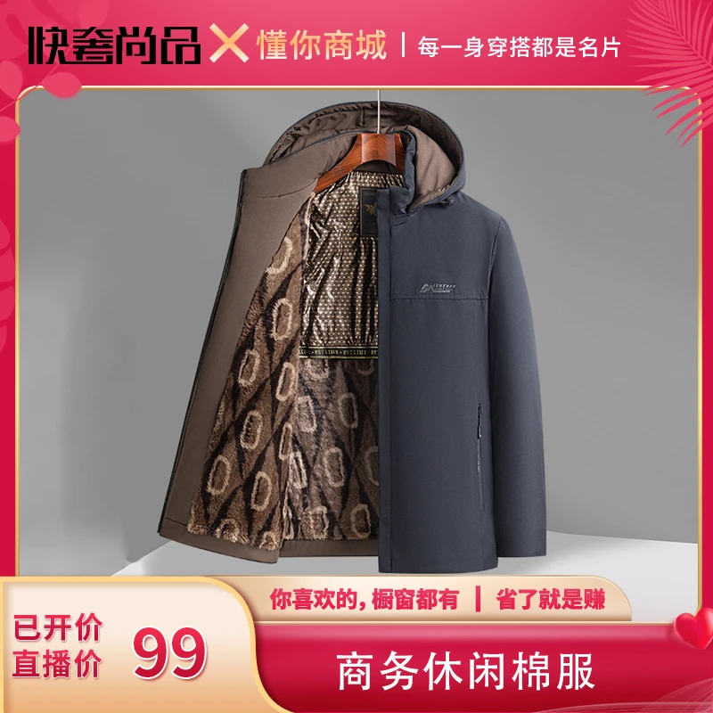 快奢尚品KING SALUTE男款冬季时尚休闲百搭保暖棉服外套LCL991