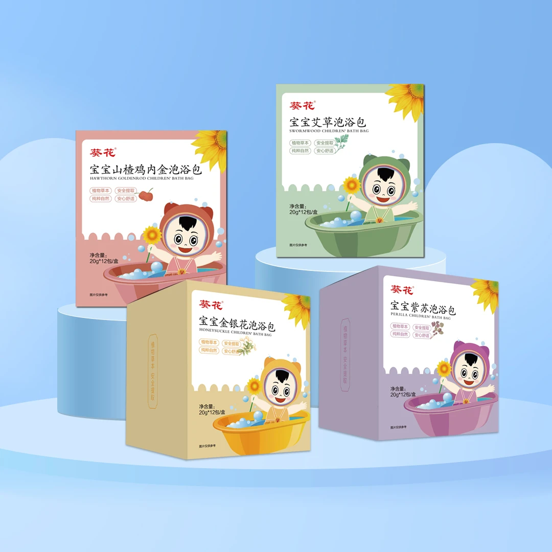 葵花三伏儿童泡浴包夏季调理宝宝泡澡艾叶冬症夏调足浴包泡脚包