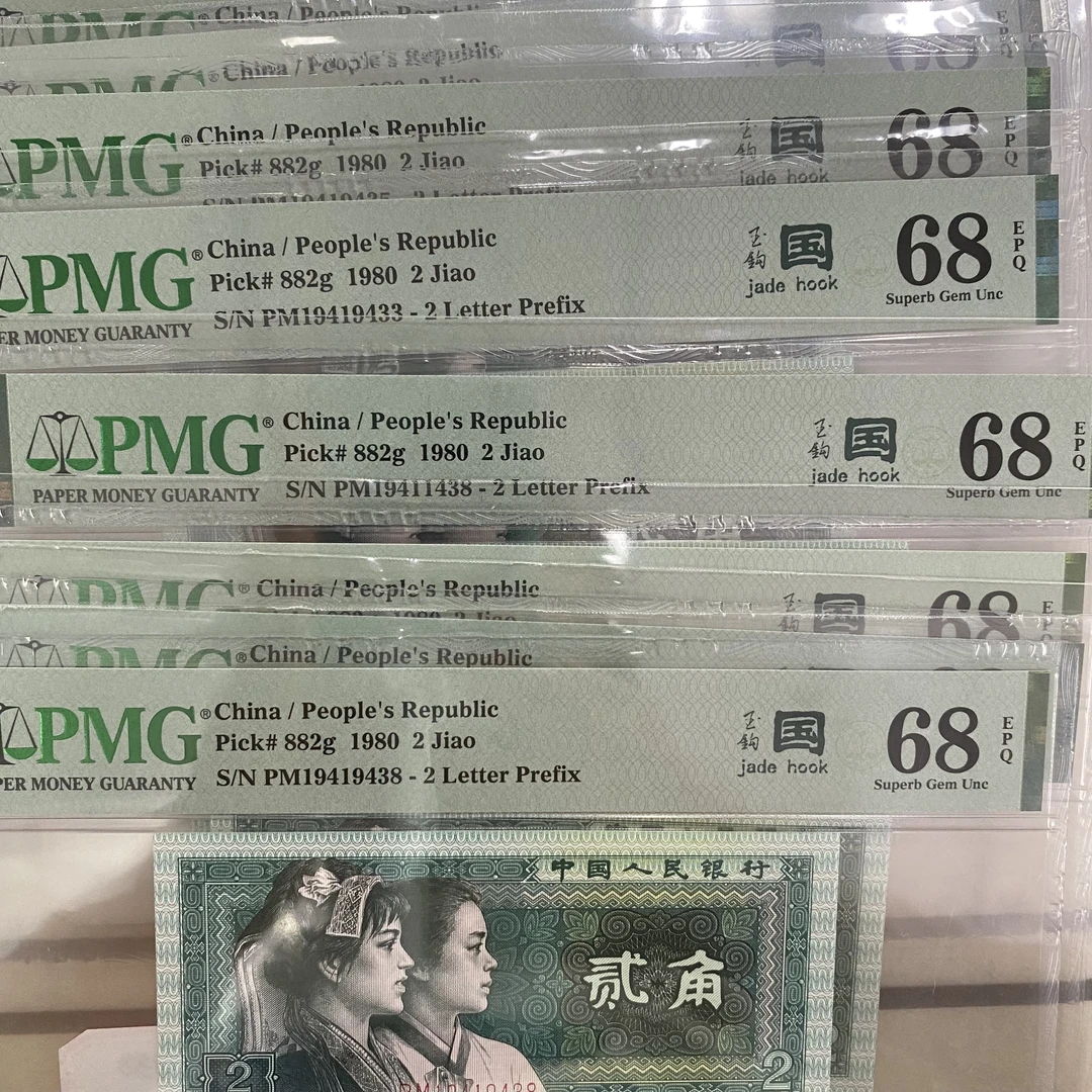 PM冠 玉钩国PMG68分 选号链接