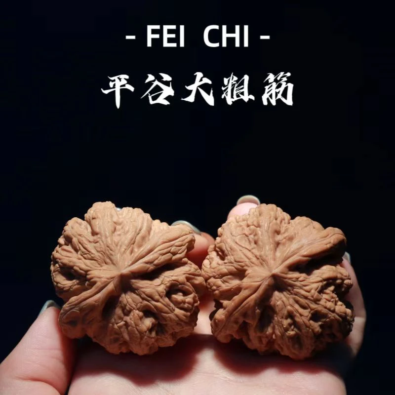 【飞驰文玩】平谷大粗筋文玩核桃