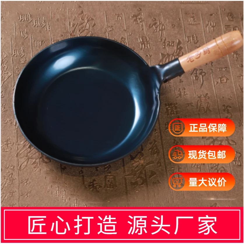 鲁三江章丘正品小铁锅厂家老乡厨网红炒鸡手工米饭赠开锅平底锅