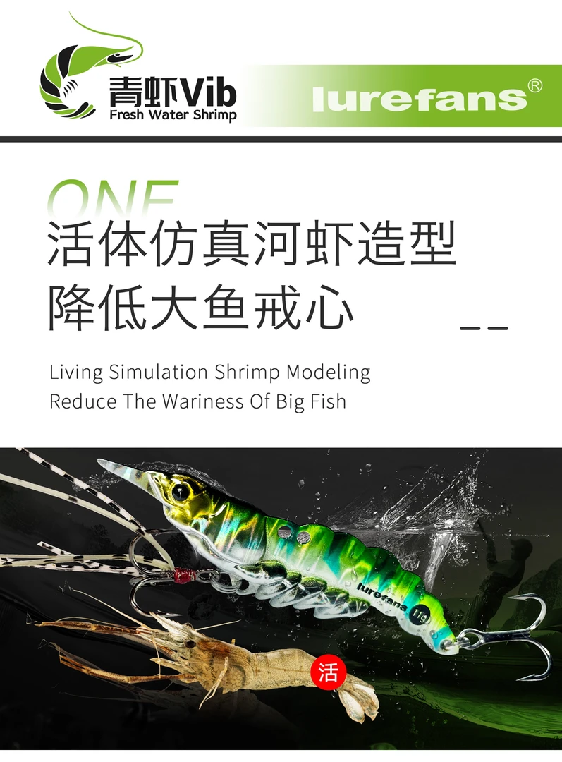 大河奔流青虾VIB金属仿生野钓翘嘴路亚饵假饵仿真虾青虾vib3只装