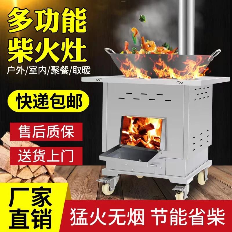 新款气化柴火炉无烟多功能柴火灶家用取暖炉柴煤两用农村气化炉