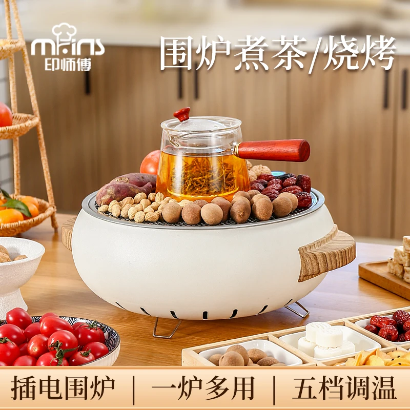 印·师傅电碳两用陶瓷可拆卸烤肉电碳两用家里户外外出便携烤肉炉