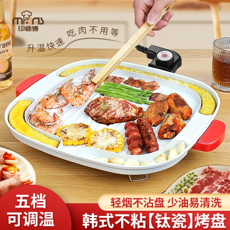印·师傅芝士烤肉电烤盘加厚特厚材质分区牛排盘松弛感家居烤肉盘