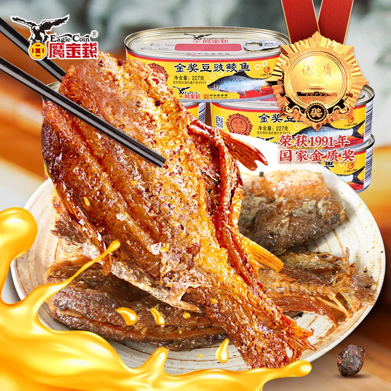 鹰金钱豆豉鲮鱼广东特产大条鱼中段熟食即食下饭菜鱼肉罐头多规格
