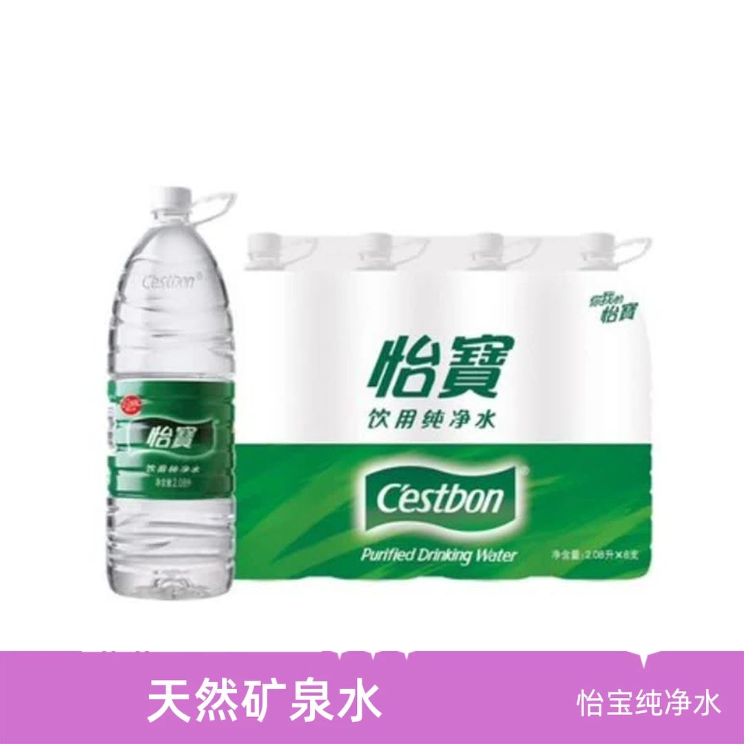 【2.08L*8瓶】怡宝饮用纯净水(送货到家)夏日必备饮品