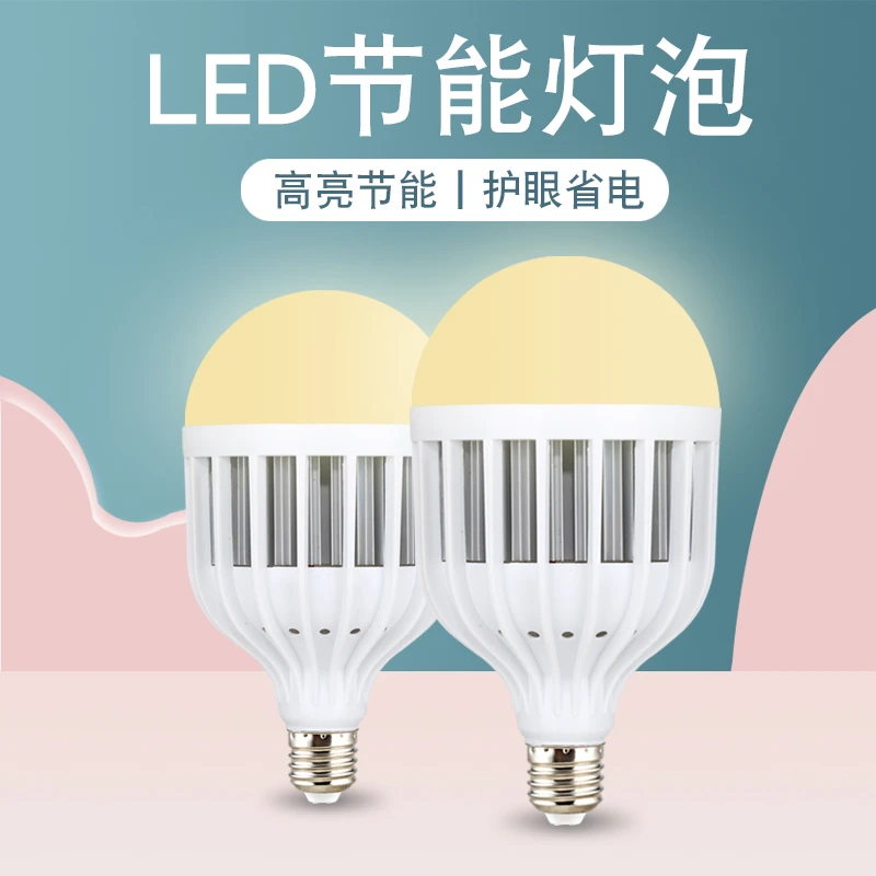led灯泡E27螺口黄光节能球泡灯