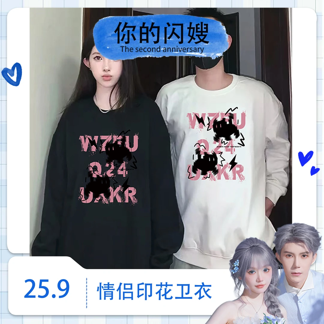 早秋圆领卡通印花卫衣情侣装装男女同款潮牌套头百搭