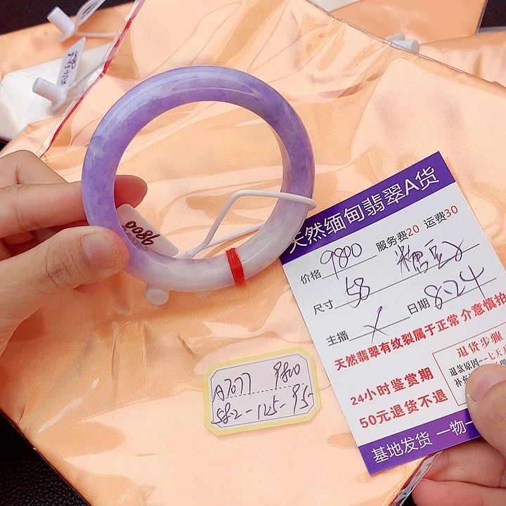 翡翠手镯未镶嵌糖*子