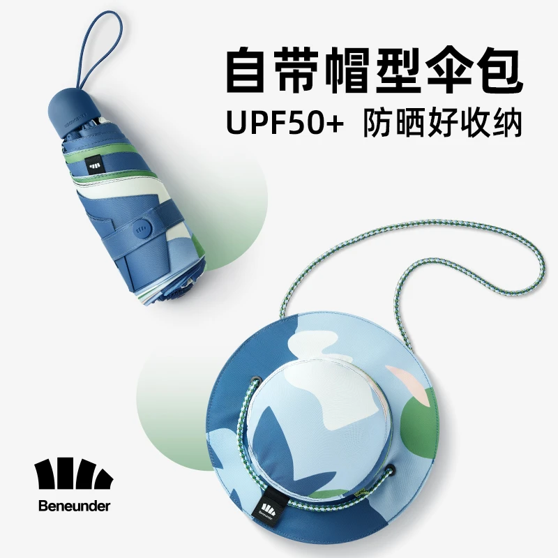 蕉下帽子伞遮阳伞五折防晒伞双面黑胶小巧防紫外线晴雨伞学生FP