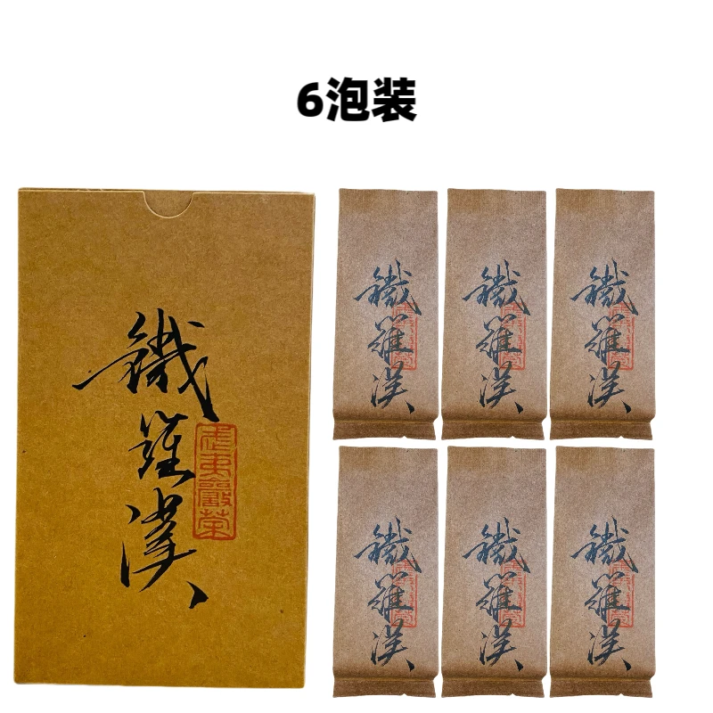【铁罗汉】武夷山名枞 乌龙茶-花香-草木樟香