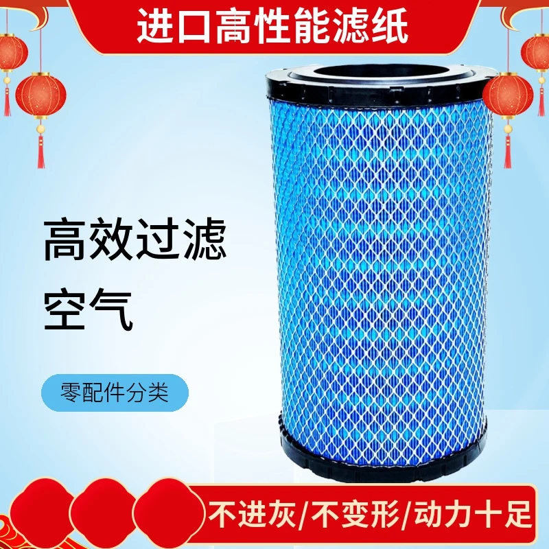 K2034适用于福田领航M6空气滤芯康瑞H2H3空滤时代小卡M3雷沃80D