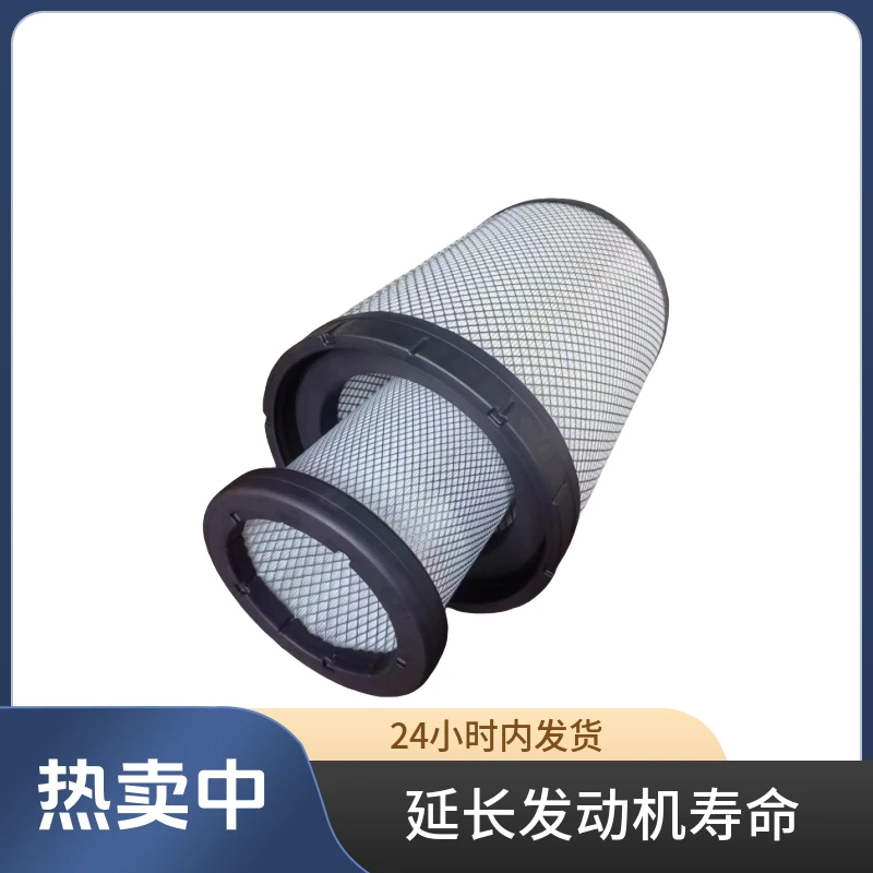 PUK3446上海弗列加AA90156空气滤芯适用东风天龙KX480旗舰520 560