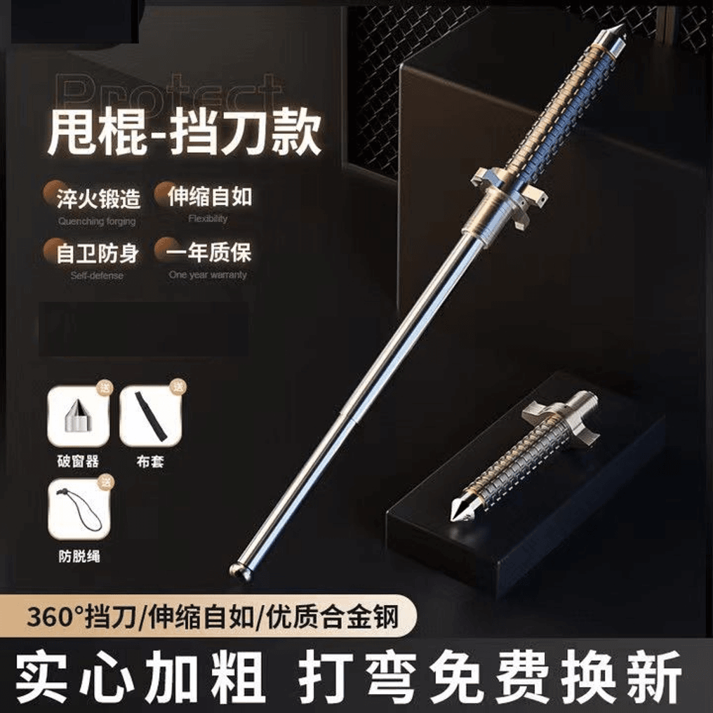 甩棍护手款三节伸缩棍打狗车载防身武器用品破窗户外登山探险装备